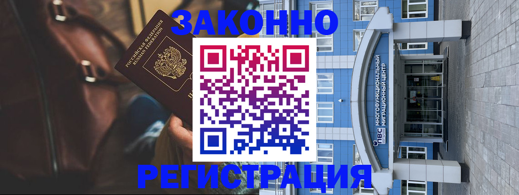 где прописаться в Боре