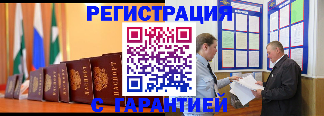 временная регистрация адрес в Боре